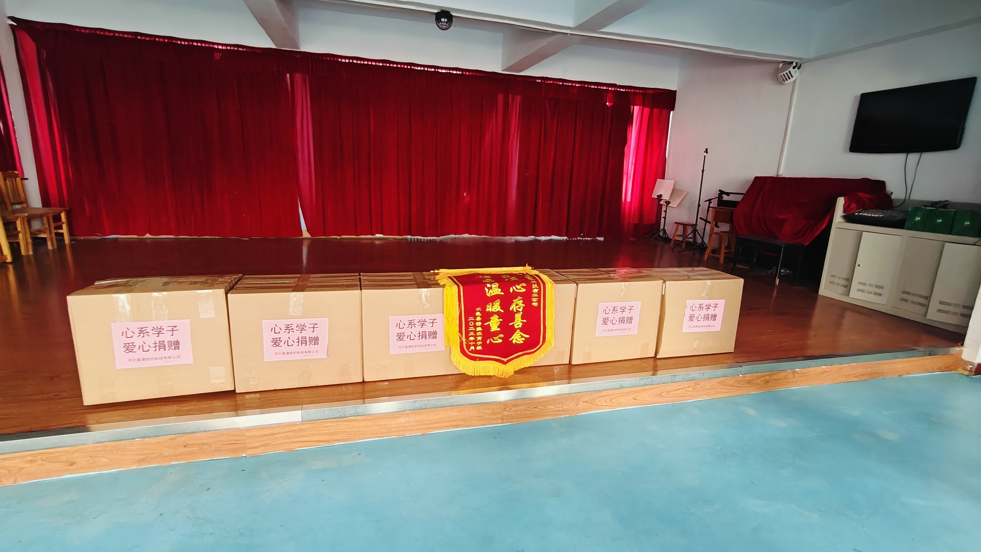 情暖特教学子，爱心点亮希望——友通纺织衣物捐赠活动圆满举行