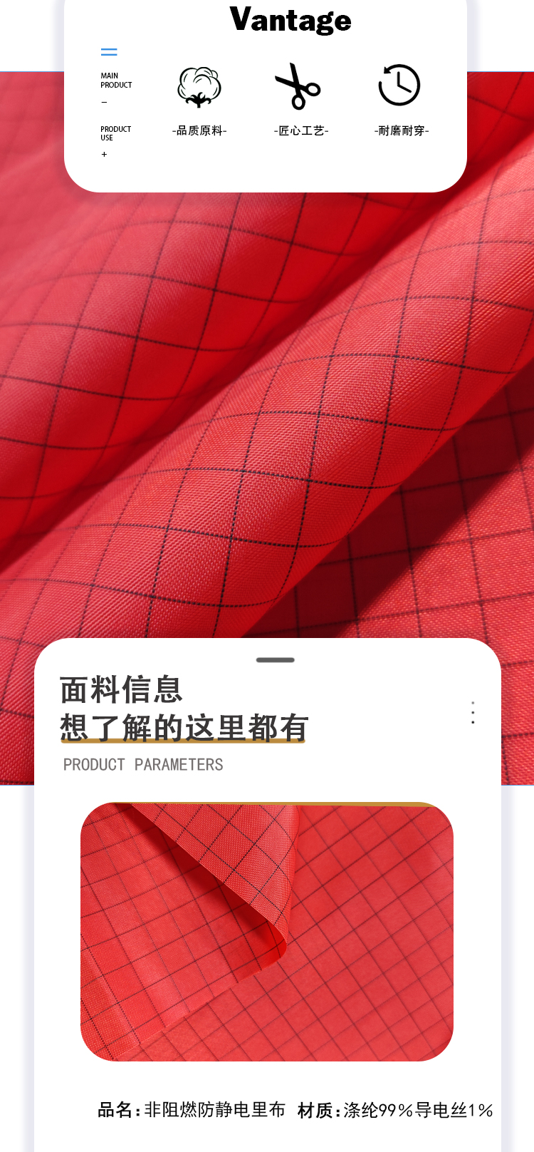 非阻燃防静电里布详情_03.jpg