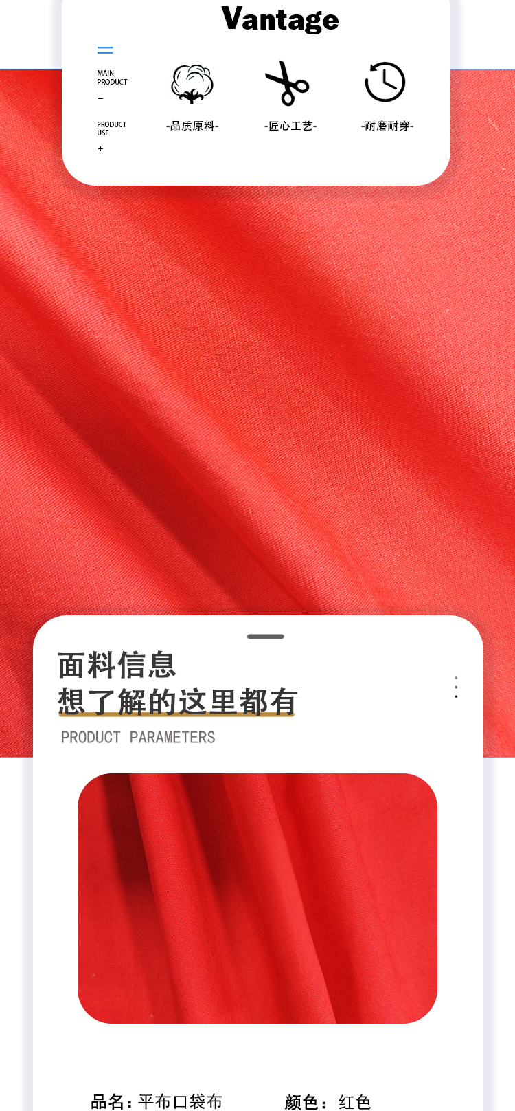 口袋布详情页_03.jpg
