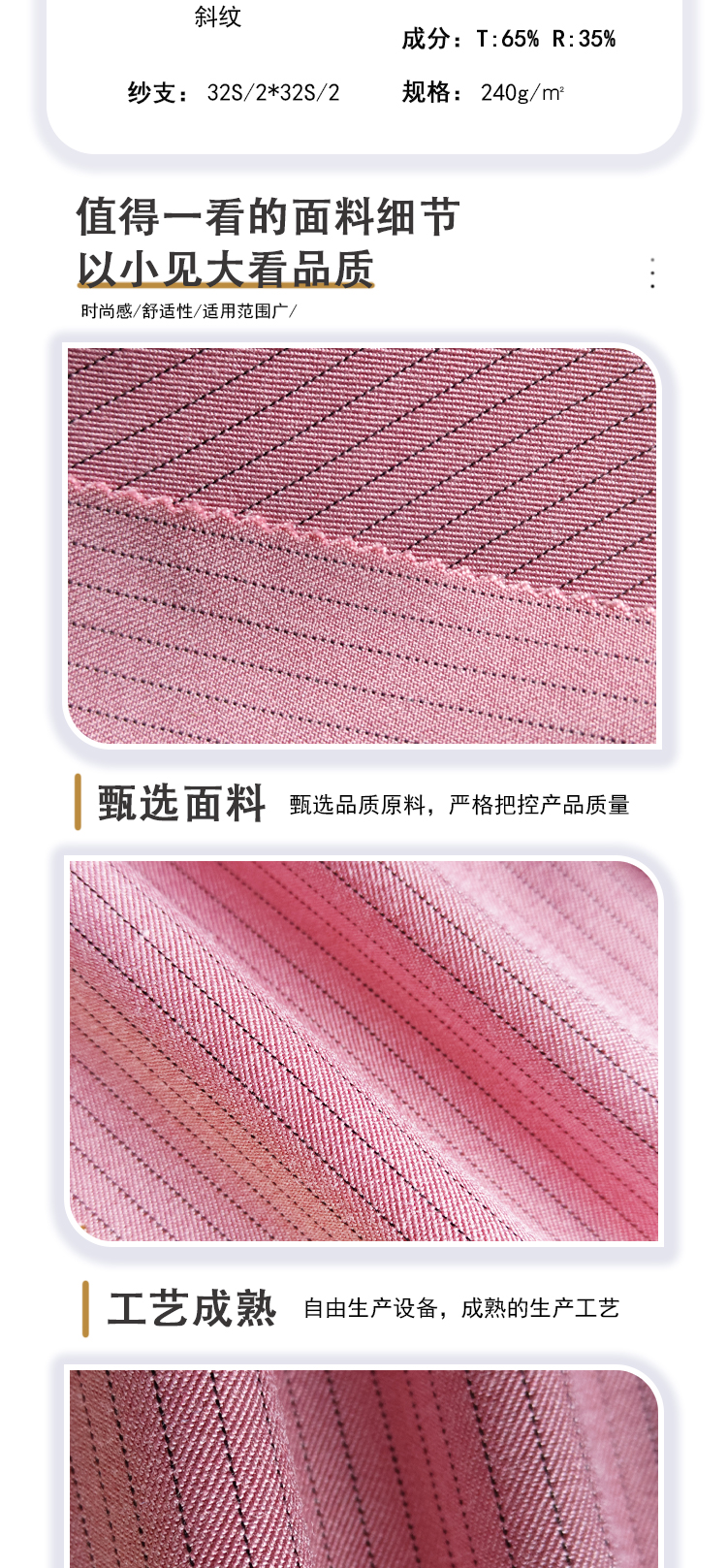 斜纹_04.jpg
