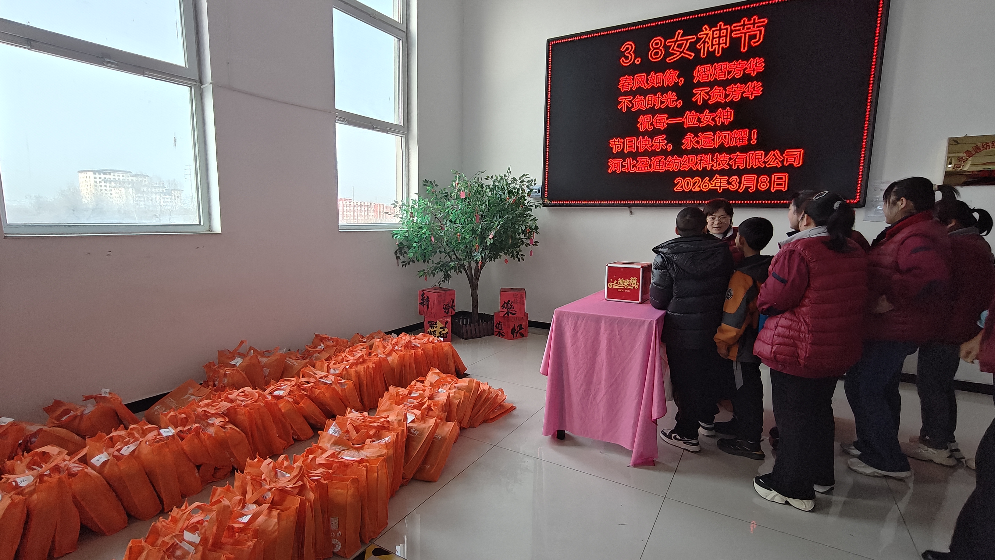 情暖三八，致敬巾帼｜友通纺织有限公司发放节日好礼并放假一天